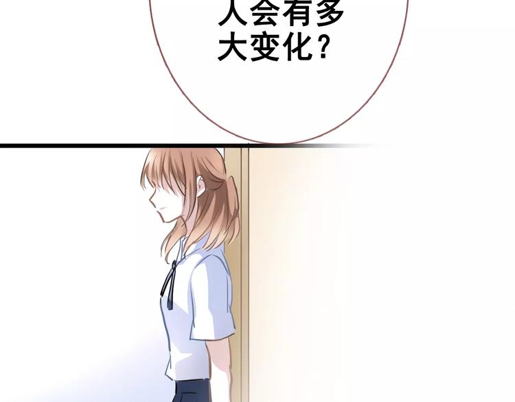 晨星未落时韩漫全集-第36话 选择无删减无遮挡章节图片 