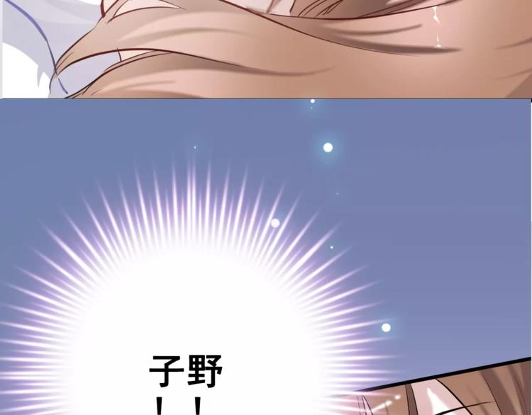 晨星未落时韩漫全集-第36话 选择无删减无遮挡章节图片 