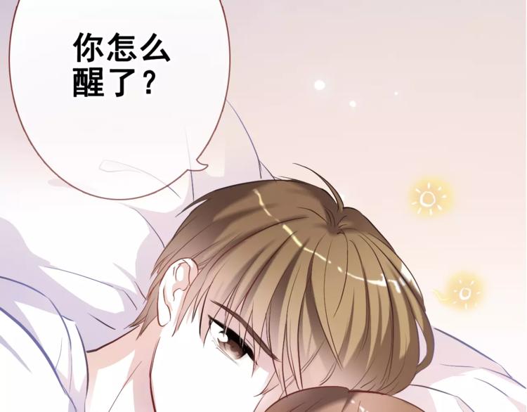 晨星未落时韩漫全集-第36话 选择无删减无遮挡章节图片 