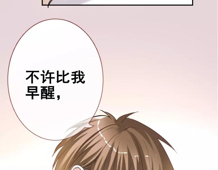 晨星未落时韩漫全集-第36话 选择无删减无遮挡章节图片 