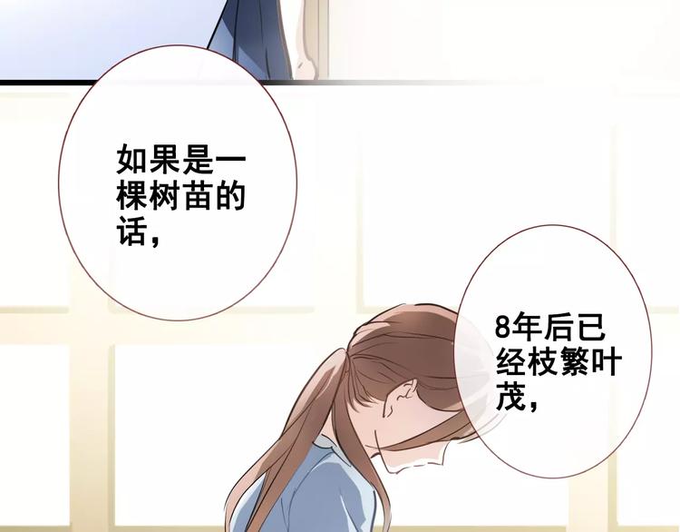 晨星未落时韩漫全集-第36话 选择无删减无遮挡章节图片 