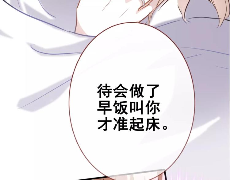 晨星未落时韩漫全集-第36话 选择无删减无遮挡章节图片 