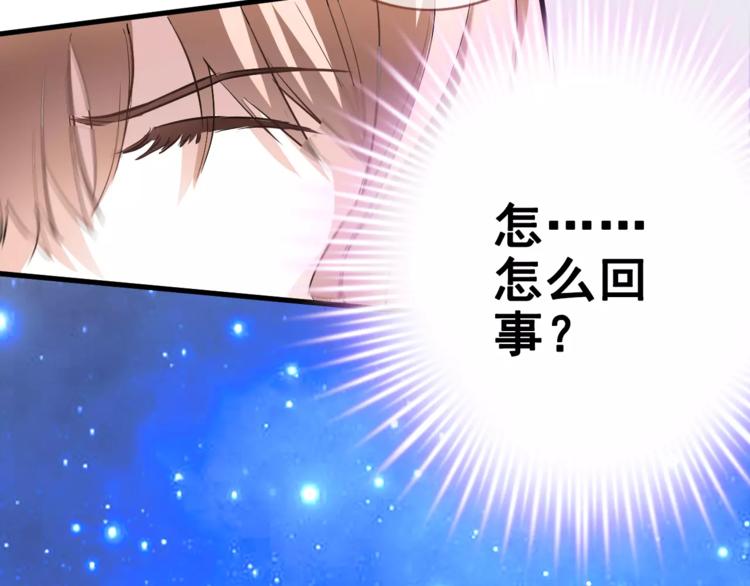 晨星未落时韩漫全集-第36话 选择无删减无遮挡章节图片 