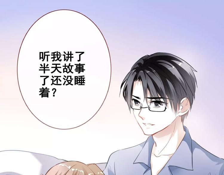 晨星未落时韩漫全集-第36话 选择无删减无遮挡章节图片 