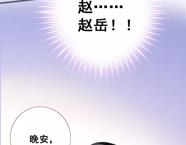 晨星未落时韩漫全集-第36话 选择无删减无遮挡章节图片 