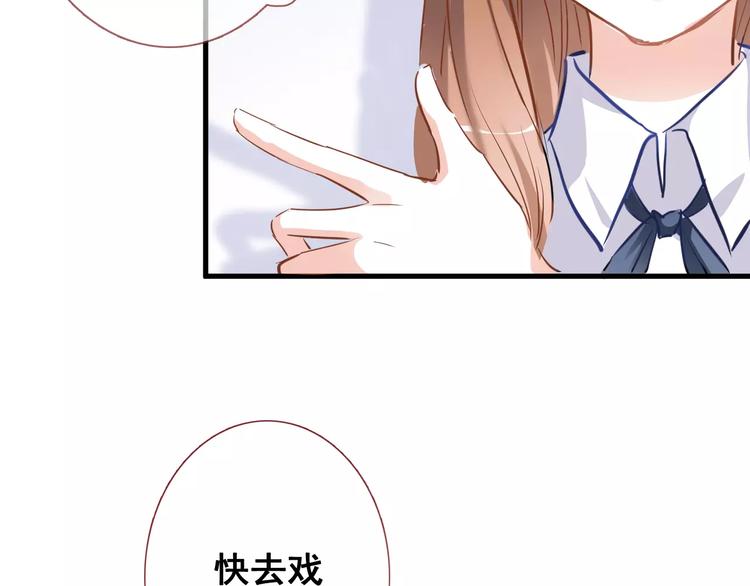 晨星未落时韩漫全集-第38话 肩膀借你无删减无遮挡章节图片 