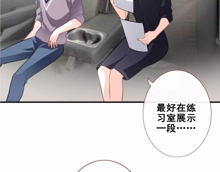 晨星未落时韩漫全集-第38话 肩膀借你无删减无遮挡章节图片 