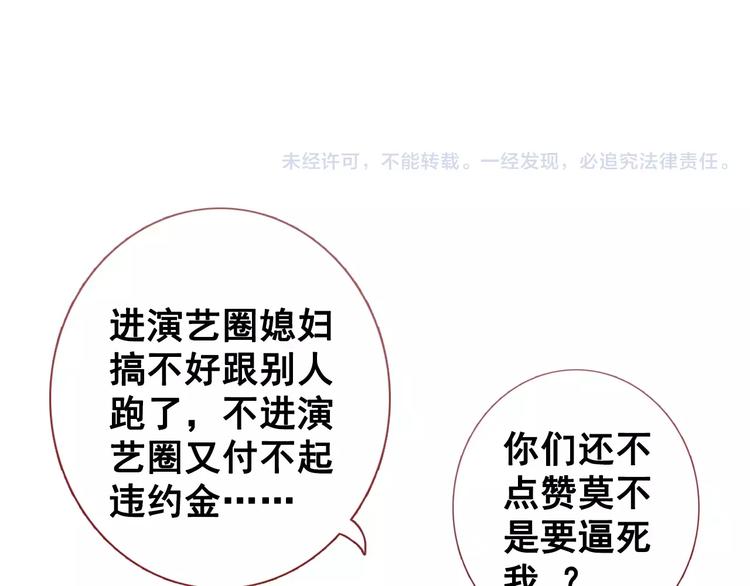 晨星未落时韩漫全集-第38话 肩膀借你无删减无遮挡章节图片 