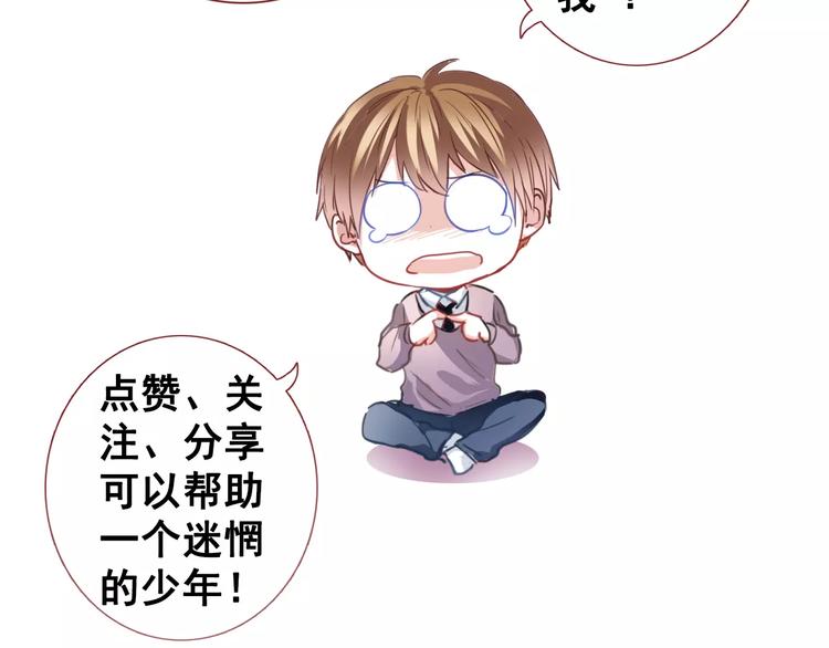晨星未落时韩漫全集-第38话 肩膀借你无删减无遮挡章节图片 