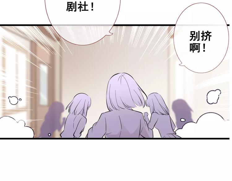 晨星未落时韩漫全集-第38话 肩膀借你无删减无遮挡章节图片 