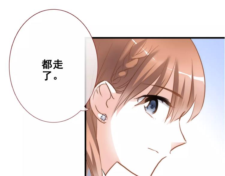 晨星未落时韩漫全集-第38话 肩膀借你无删减无遮挡章节图片 