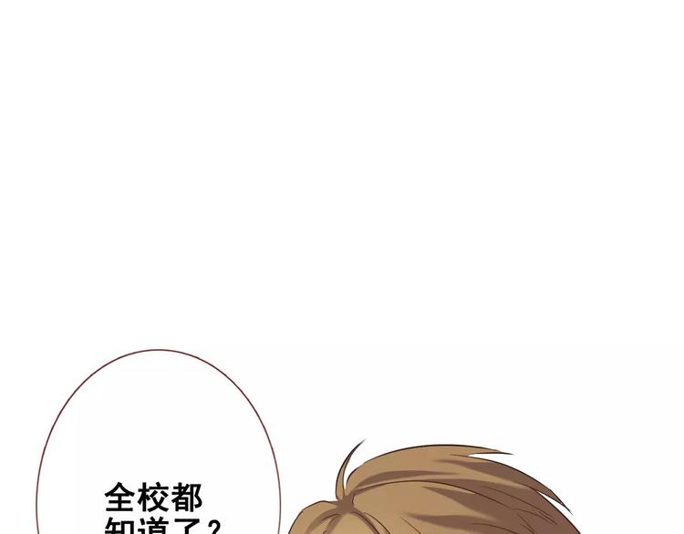 晨星未落时韩漫全集-第38话 肩膀借你无删减无遮挡章节图片 