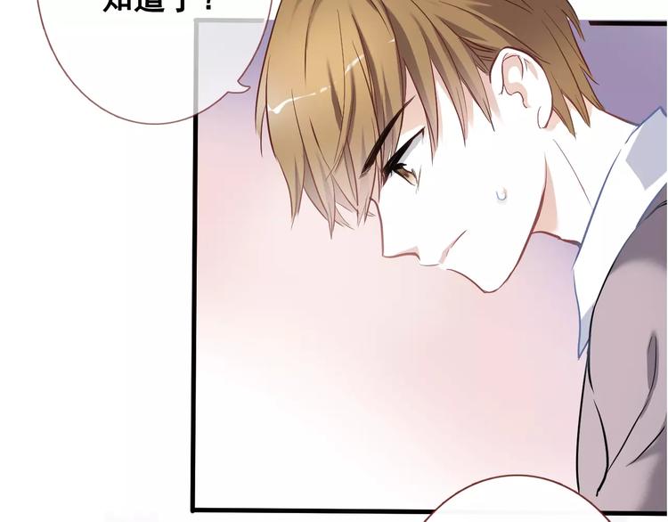 晨星未落时韩漫全集-第38话 肩膀借你无删减无遮挡章节图片 