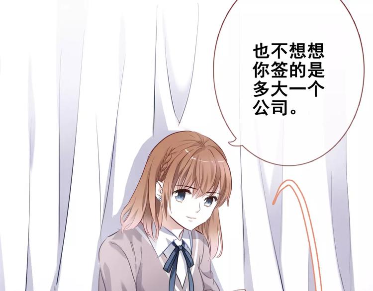 晨星未落时韩漫全集-第38话 肩膀借你无删减无遮挡章节图片 