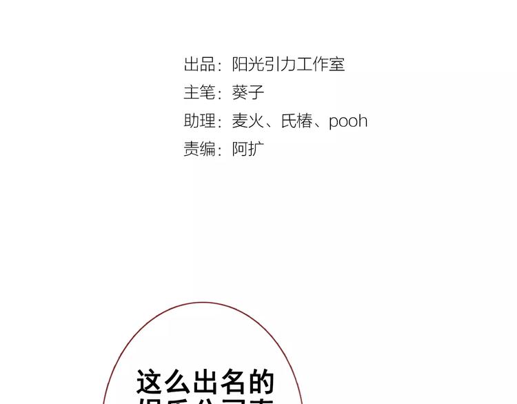 晨星未落时韩漫全集-第38话 肩膀借你无删减无遮挡章节图片 
