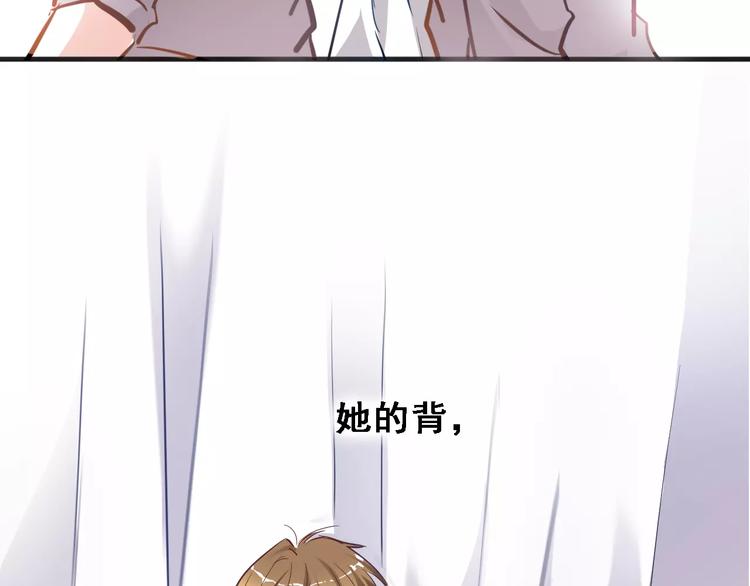 晨星未落时韩漫全集-第38话 肩膀借你无删减无遮挡章节图片 