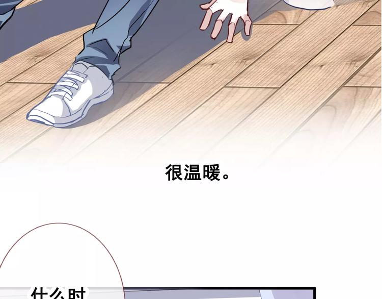 晨星未落时韩漫全集-第38话 肩膀借你无删减无遮挡章节图片 