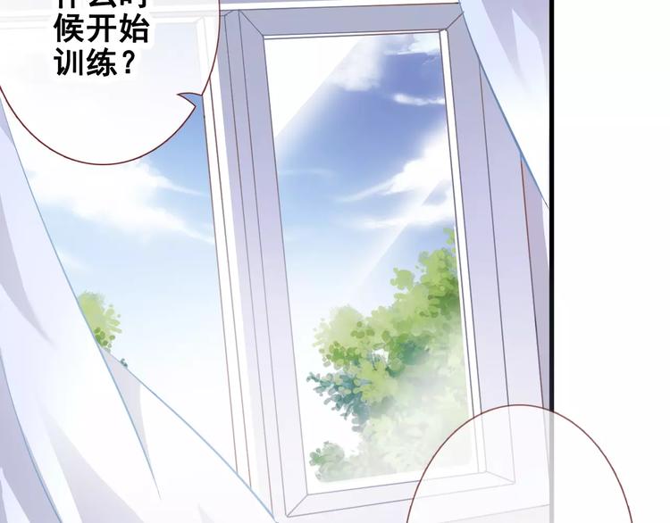 晨星未落时韩漫全集-第38话 肩膀借你无删减无遮挡章节图片 