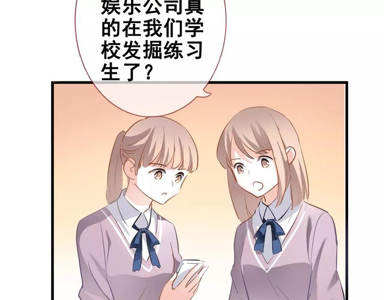 晨星未落时韩漫全集-第38话 肩膀借你无删减无遮挡章节图片 