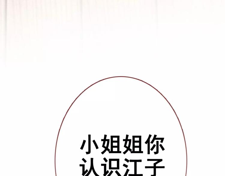 晨星未落时韩漫全集-第38话 肩膀借你无删减无遮挡章节图片 