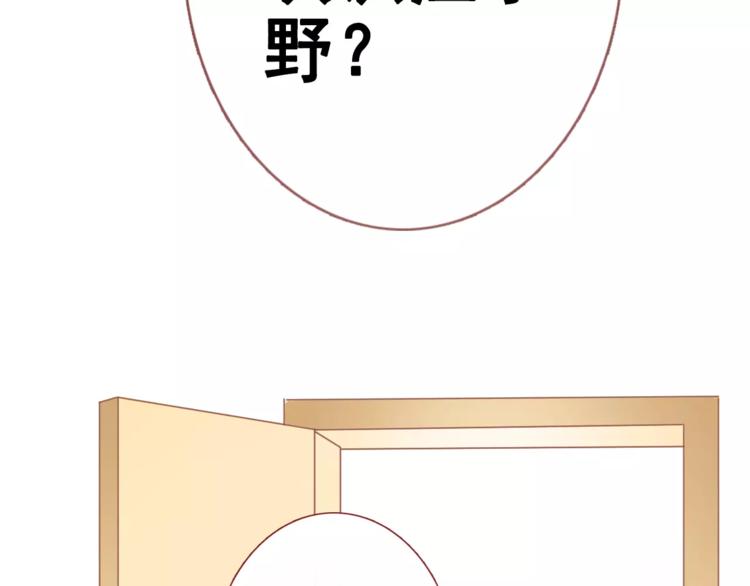 晨星未落时韩漫全集-第38话 肩膀借你无删减无遮挡章节图片 
