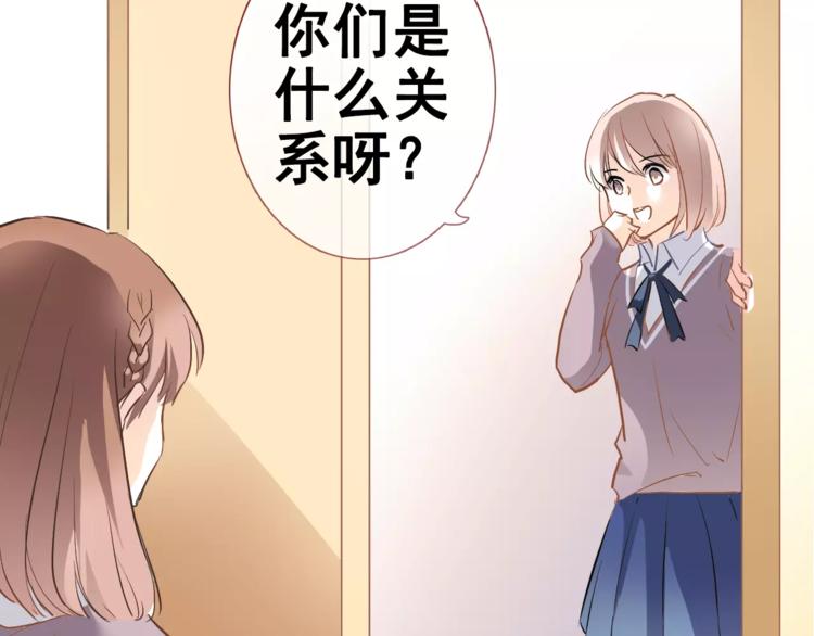 晨星未落时韩漫全集-第38话 肩膀借你无删减无遮挡章节图片 