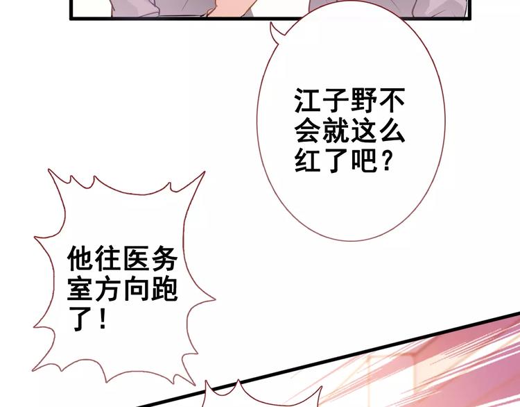 晨星未落时韩漫全集-第38话 肩膀借你无删减无遮挡章节图片 