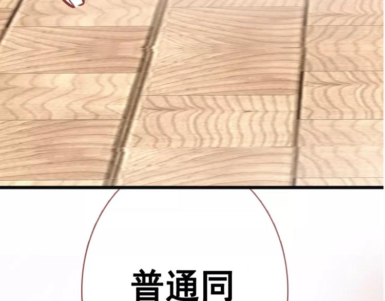 晨星未落时韩漫全集-第38话 肩膀借你无删减无遮挡章节图片 