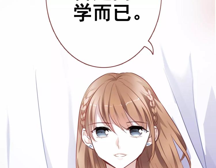 晨星未落时韩漫全集-第38话 肩膀借你无删减无遮挡章节图片 