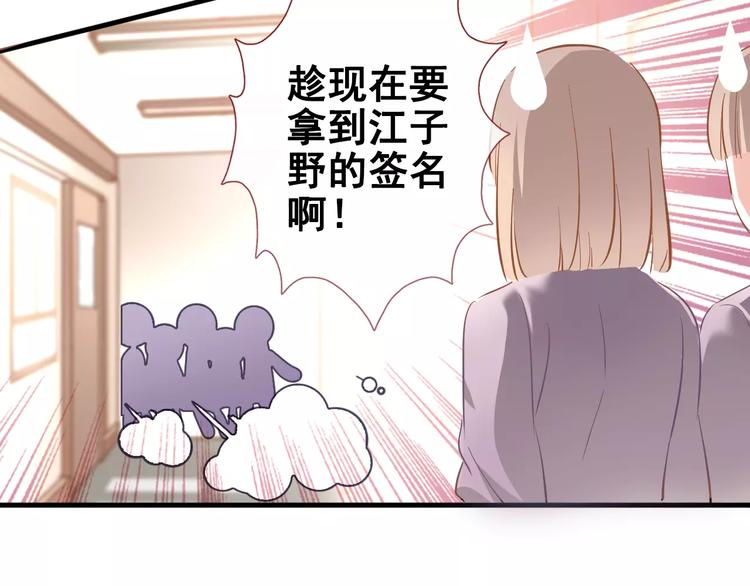 晨星未落时韩漫全集-第38话 肩膀借你无删减无遮挡章节图片 