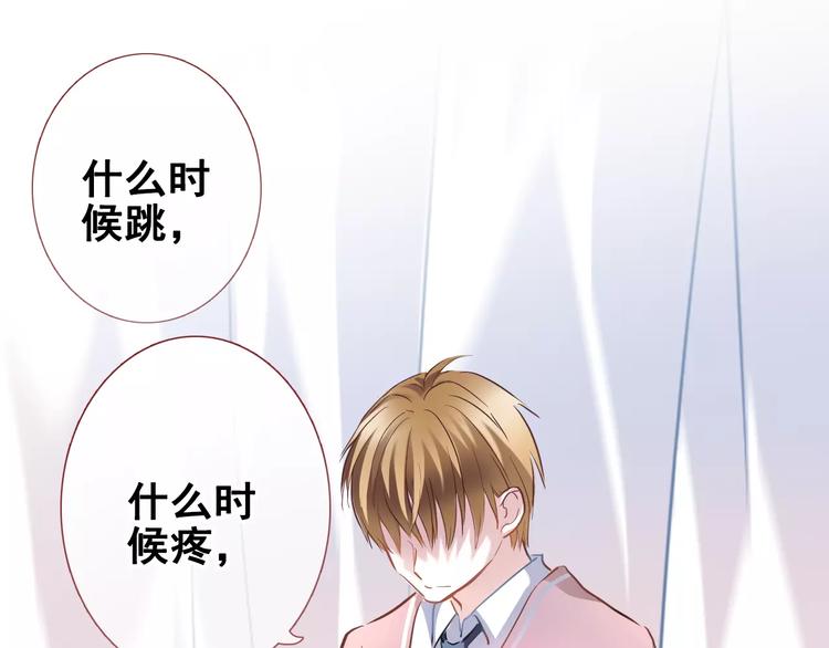 晨星未落时韩漫全集-第38话 肩膀借你无删减无遮挡章节图片 