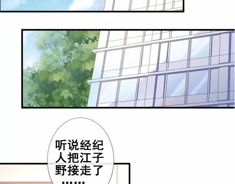 晨星未落时韩漫全集-第38话 肩膀借你无删减无遮挡章节图片 