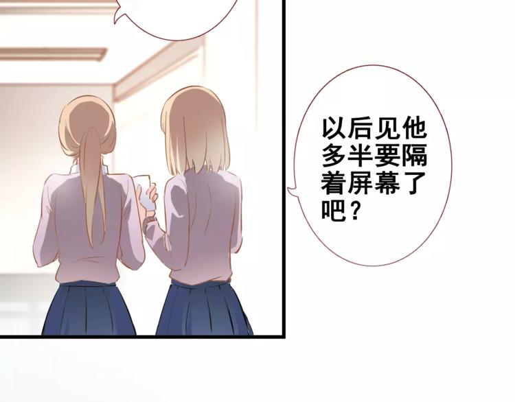 晨星未落时韩漫全集-第38话 肩膀借你无删减无遮挡章节图片 