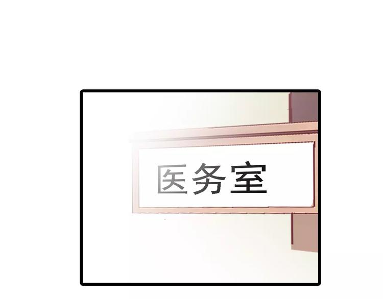 晨星未落时韩漫全集-第38话 肩膀借你无删减无遮挡章节图片 
