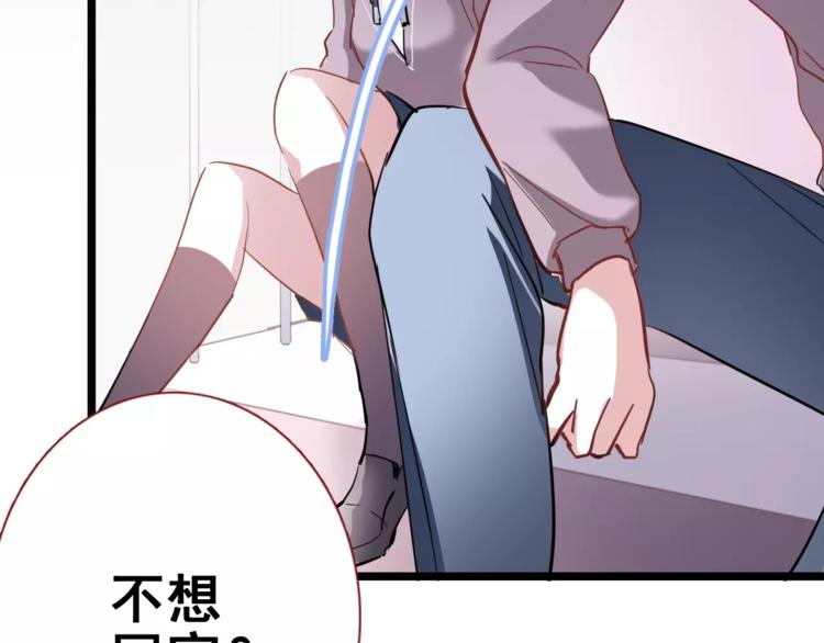 晨星未落时韩漫全集-第38话 肩膀借你无删减无遮挡章节图片 