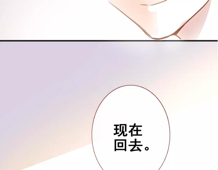 晨星未落时韩漫全集-第38话 肩膀借你无删减无遮挡章节图片 