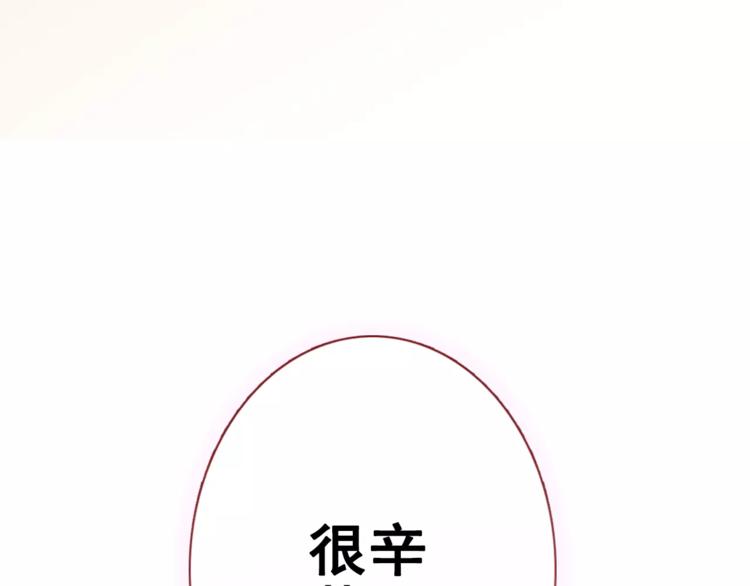 晨星未落时韩漫全集-第38话 肩膀借你无删减无遮挡章节图片 