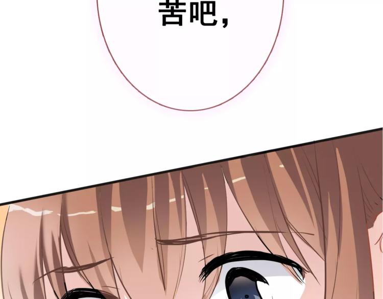 晨星未落时韩漫全集-第38话 肩膀借你无删减无遮挡章节图片 