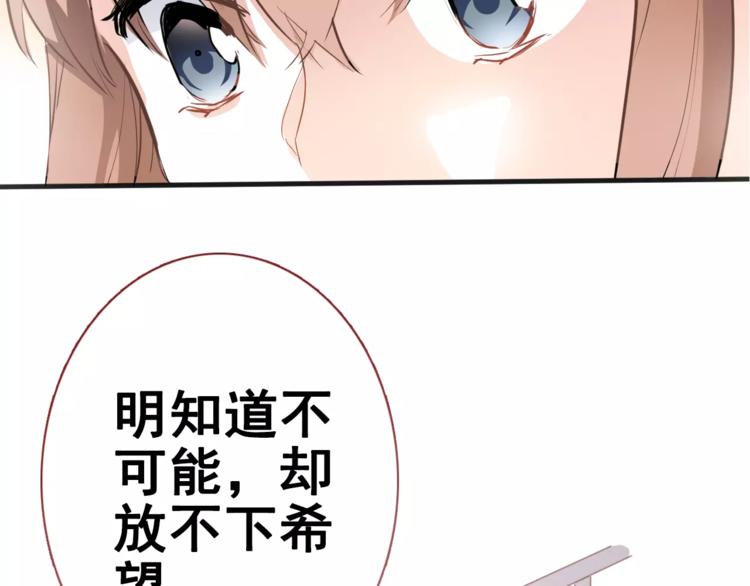 晨星未落时韩漫全集-第38话 肩膀借你无删减无遮挡章节图片 