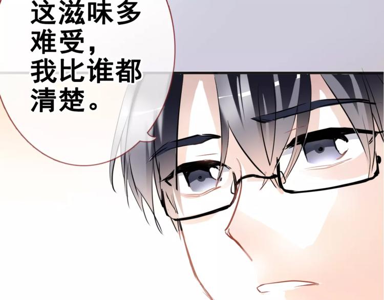 晨星未落时韩漫全集-第38话 肩膀借你无删减无遮挡章节图片 