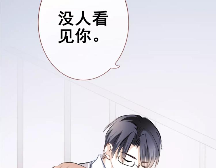 晨星未落时韩漫全集-第38话 肩膀借你无删减无遮挡章节图片 