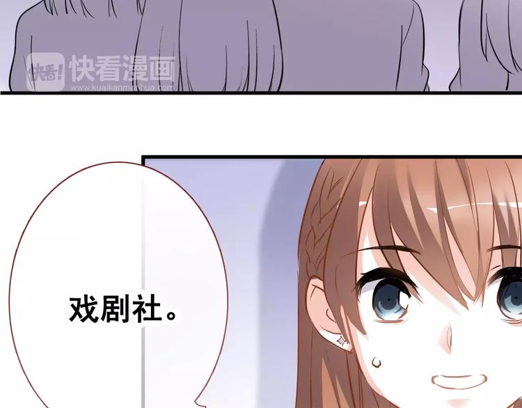 晨星未落时韩漫全集-第38话 肩膀借你无删减无遮挡章节图片 