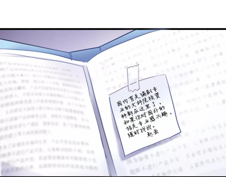 晨星未落时韩漫全集-第38话 肩膀借你无删减无遮挡章节图片 