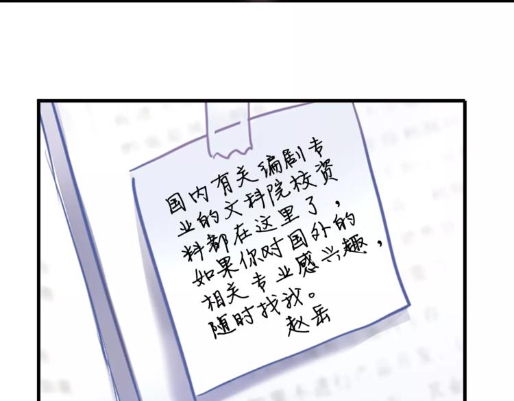 晨星未落时韩漫全集-第38话 肩膀借你无删减无遮挡章节图片 