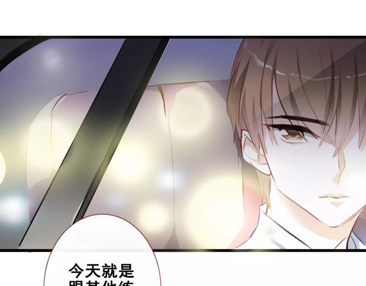 晨星未落时韩漫全集-第38话 肩膀借你无删减无遮挡章节图片 