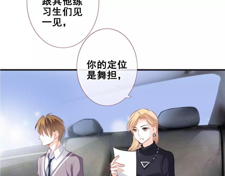 晨星未落时韩漫全集-第38话 肩膀借你无删减无遮挡章节图片 