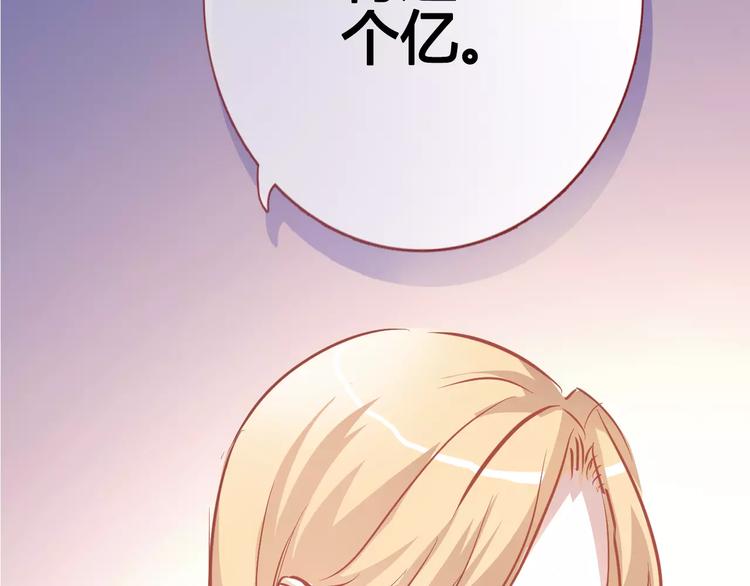 晨星未落时韩漫全集-第39话 闪耀的你无删减无遮挡章节图片 