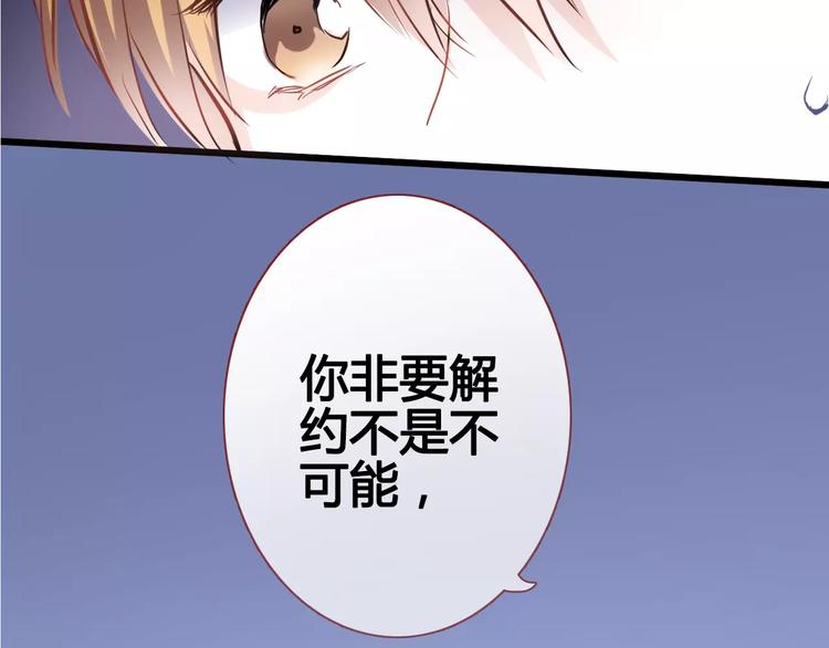 晨星未落时韩漫全集-第39话 闪耀的你无删减无遮挡章节图片 