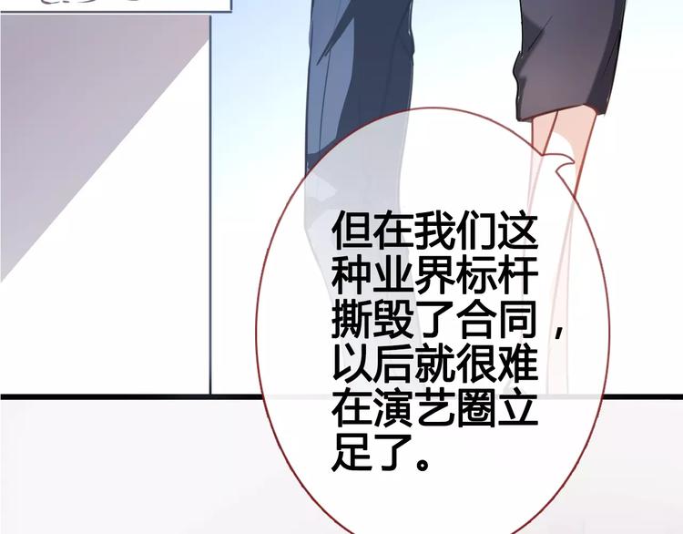 晨星未落时韩漫全集-第39话 闪耀的你无删减无遮挡章节图片 