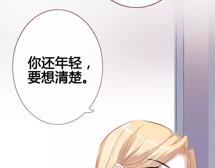 晨星未落时韩漫全集-第39话 闪耀的你无删减无遮挡章节图片 